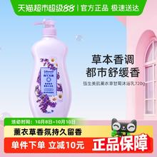 Johnson's body care 强生美肌 悠然舒缓沐浴乳10.9元