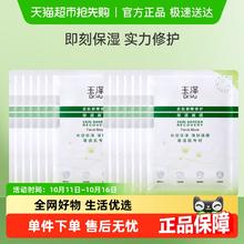 88VIP会员：Dr.Yu 玉泽 皮肤屏障修护保湿面膜舒缓泛红维稳补水敏感肌专研12片35.9元