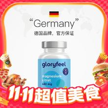 GloryFeel 德国镁片补充剂 200粒/罐