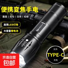 京喜 强光变焦伸缩照明小夜灯远射小型双光源可充电应急户外露营长续航照明灯 普亮150毫安券后1元