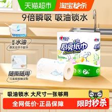 心相印 厨房卷纸2.41元