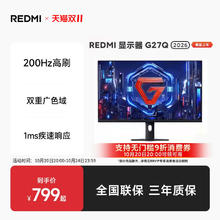 红米 G27Q 显示器594.15元
