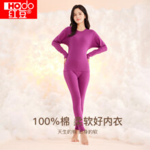 Hodo Men 红豆男装 红豆（Hodo） 秋衣秋裤纯棉薄款套装 全棉圆领基础打底棉毛衫裤秋季上新35.8元