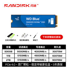 限移动端：SanDisk 闪迪 WD_BLACK西数m2固态硬盘大容量2tb4T西部数据SN850X台式SSD1T689元淘金币最高抵扣35.45元