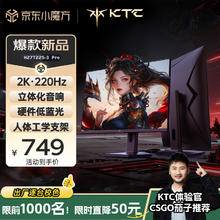 KTC 27英寸2K 220Hz 旋转升降 内置音箱FastIPS电竞显示屏HDR400硬件护眼电脑显示器H27T22S-3 Pro636.65元