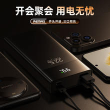 国家补贴：睿量 RPP-672 22.5W 移动电源 20000mAh42.42元