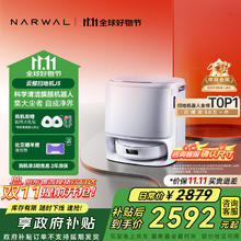 NARWAL 云鲸 J5系列 YJCC020 扫拖一体机 上下水版2303.26元