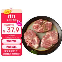 郯润 TANRUN 郯润 国产黑猪梅花肉 2kg 冷冻