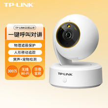TP-LINK TL-IPC44AN-4 全景监控摄像头76元