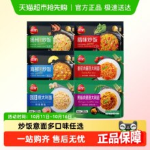 三全 微波炒饭米饭 意面意大利面番茄黑椒肉酱口味 任选10件35.84元（ 合3.58元/件）