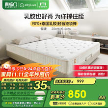 城市爱情 乳胶独袋弹簧床垫 1.5*2M