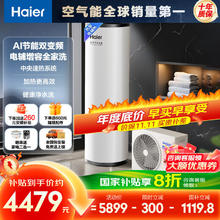 海尔 Haier KF200-A2F7AU1 空气能热水器 200L 3300W券后3584.53元