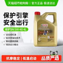 嘉实多 极护系列 5W-40 SN级 全合成机油券后183.35元