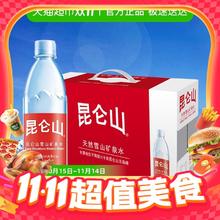 限移动端：昆仑山 雪山矿泉水 550ml*12瓶