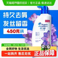海飞丝 去屑洗发露 幽香馥郁 450ml29.9元