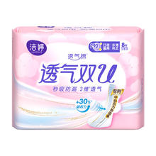 LADYCARE 洁婷 透气樱花卫生巾 双U夜用290mm 8 片3.71元