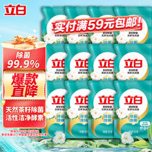 Liby 立白 天然茶籽洗衣液12斤30.72元