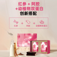 临期特价！正官庄 红参阿胶蛋白固体饮料 560g￥23.56 0.4折 比上一次爆料上涨 ￥0.5