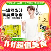 淘金币可用：一枝笔 范丞丞同款莱阳梨汁 245ml*8罐9.15元（淘金币低至7.96元）