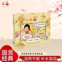 上海 女人雪花膏护手霜礼盒套装中秋节日礼物旗舰店伴手礼品老国货16.1元