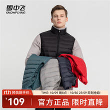 雪中飞 2024百搭时尚男式立领短款羽绒服马甲包边大口袋休闲鸭绒 宝石黑|8086 175/96A59元