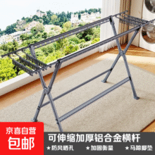 晾衣架落地 2.3米伸缩+晾晒网-【太空灰】 防风马蹄脚77.92元（需领券）