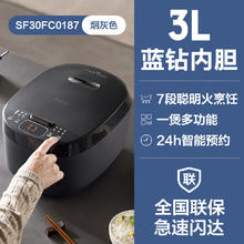苏泊尔 电饭煲家用3L升智能电饭锅多功能小型煮饭锅不粘饭锅4-6人139元