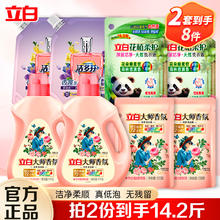 Liby 立白 大师香氛香水洗衣液A（拍两件到手14.2斤）27.6元（需买2件，需用券）