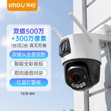 乐橙 TS7 双目摄像头 500万像素+500万像素139.5元
