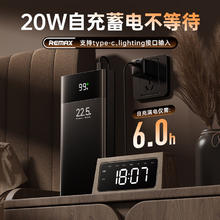 国家补贴、限地区：睿量 RPP-672 22.5W 移动电源 20000mAh42.42元