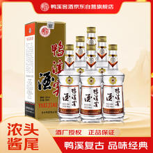 鸭溪窖 复古版 54%vol 浓香型白酒 500ml*6瓶