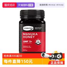 淘金币可用：康维他 UMF5+ 麦卢卡蜂蜜 500g98.66元（85.84元淘金币到手）