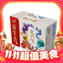 伊利 早餐奶 生牛乳 纯牛奶250ml*8盒28.96元