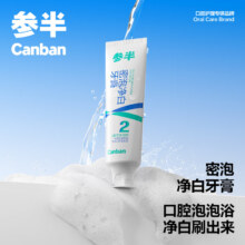 再降价：参半 密泡净白牙膏 60g*3件1.03元包邮（合0.34元/件）+返25元超市卡