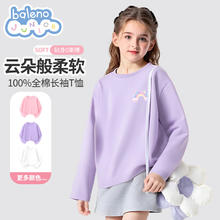 Baleno 班尼路 女童t恤纯棉长袖春秋款打底衫券后22.4元（44.8元/2件）