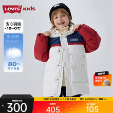 Levi's 李维斯 儿童羽绒服男女童冬季保暖童装 糖果白 140 /68224.45元（需买2件，需用券）
