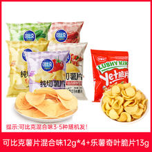 可比克 纯切薯片 12克*5包1.9元