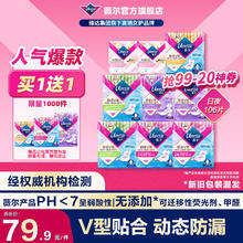 薇尔 Libresse 卫生巾姨妈巾V感日夜护垫组合装106片30.25元