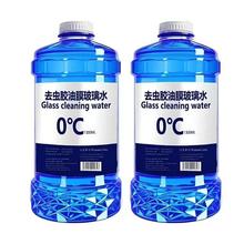 朗力 ROLYRO 去虫胶油膜 0℃ 1300ml*2瓶
