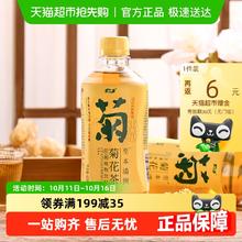 C'estbon 怡宝 至本清润菊花茶菊花味450ml*15瓶