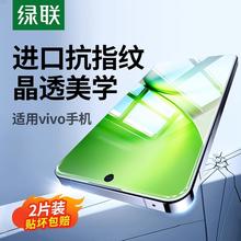 绿联 适用vivoX200Promin钢化膜S30Promini手机膜S30高清X100S贴膜S20/S19/S15防摔全屏保护Y200GT/Y100t贴膜12.9元