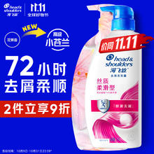 今日必买：海飞丝 去屑洗发露 丝质柔滑型 1kg36.18元
