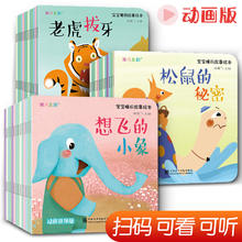宝宝睡前故事绘本（套装共40册）29.8元