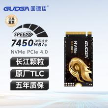 固德佳 GUDGA PC300 M.2 NVMe PCIe4.0 512G 2242固态硬盘SSD长江TLC颗粒