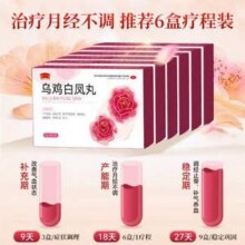 江西老字号，半边天 乌鸡白凤丸 6g*6袋*3盒