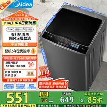 美的 波轮洗衣机全自动家用 MB75V36E 7.5公斤 洗衣机小型 免清洗 宿舍租房549.1元