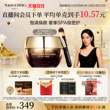 MAOGEPING 毛戈平 奢华鱼子面膜 30g券后309.71元