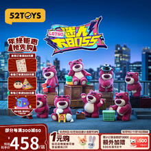 52TOYS 玩具总动员草莓熊迷人大BOSS盲盒潮玩手办整盒8只价同618