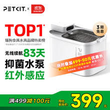 PETKIT 小佩 宠物无线MAX 不锈钢智饮水机猫咪饮水机券后247元