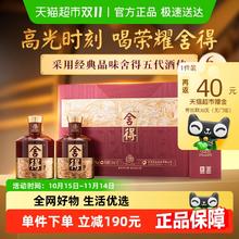 88VIP会员：舍得 品味舍得 52%vol 浓香型白酒 518ml*2瓶586.1元